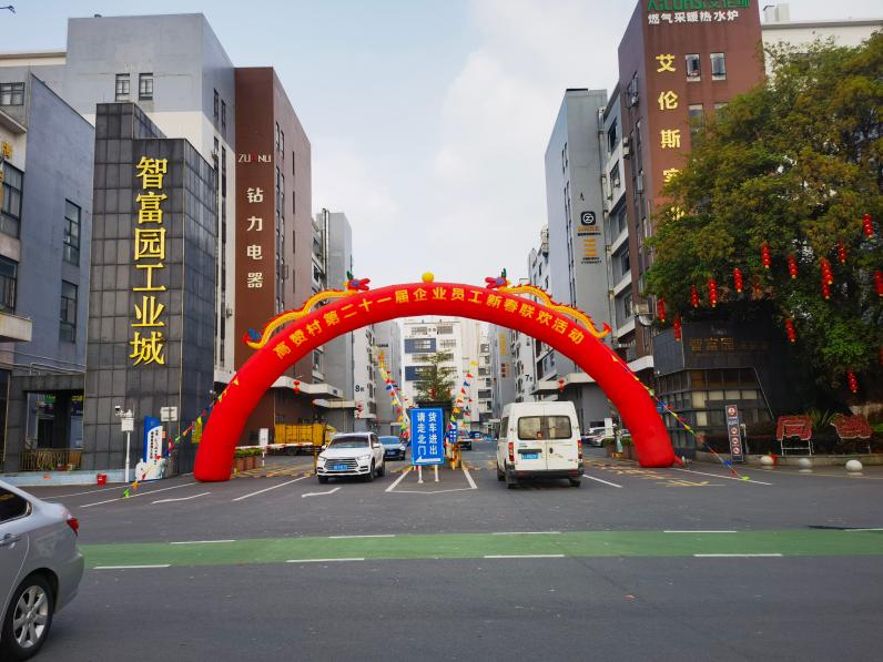 Empresa fabricante de bombas ZUANLI RO, festival de funcionários, parabéns.